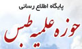 حوزه علميه طبس