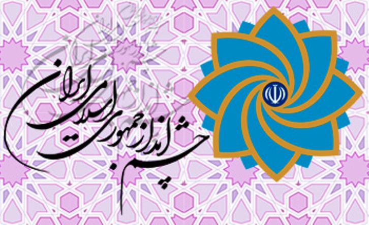 سند چشم انداز جمهوری اسلامی ایران در افق 1404