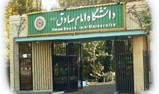 سند چشم‌انداز دانشگاه امام صادق(ع)