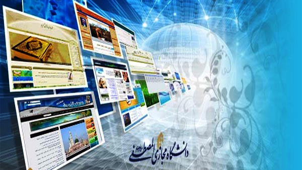 سند چشم انداز جامعه‌المصطفی‌العالمیه