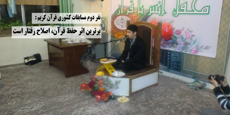 برترین اثر حفظ قرآن، اصلاح رفتار است