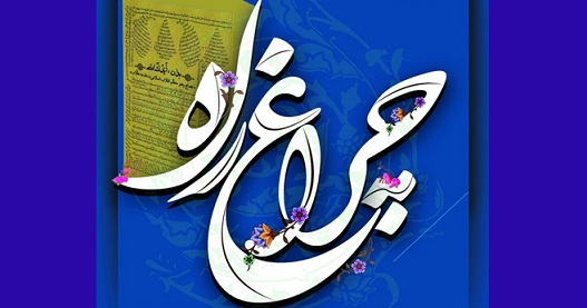 مسابقه کتابخوانی چراغ راه در سه مرحله برگزار می شود