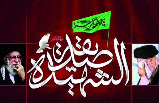 مراسم سوگواری سالروز شهادت حضرت زهرا(س) شنبه برگزار می شود