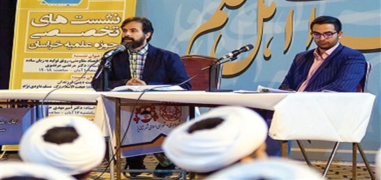 نشست «جایگاه شاعران و ادیبان خراسان در شعر آیینی» نمایشگاه کتاب برگزار شد