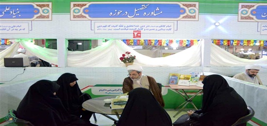 معرفی رشته های تخصصی حوزه در نمایشگاه کتاب