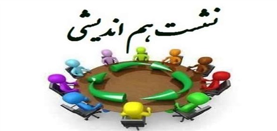 یازدهمین نشست هم‌اندیشی مسئولان پژوهش مدارس علمیه برادران برگزار شد