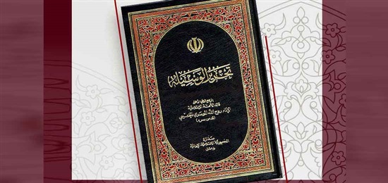 تدوین موسوعه‌ای برگرفته از درس های خارج فقه آیت الله مرتضوی