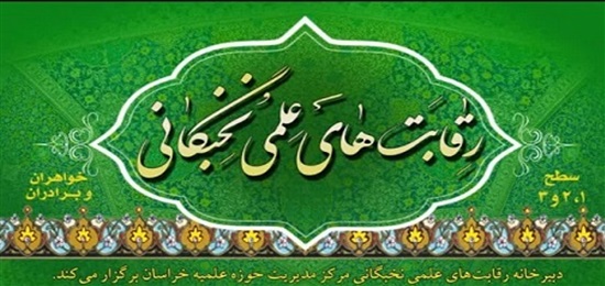 لینک های ثبت نام رقابت های علمی نخبگانی 1400