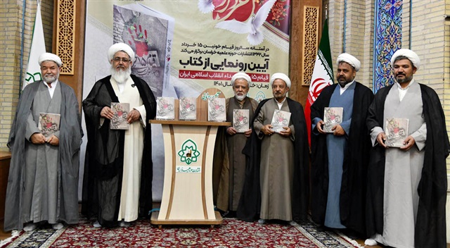 گزارش تصویری |  آیین رونمایی از کتاب قیام ۱۵ خرداد مبدا انقلاب اسلامی ایران