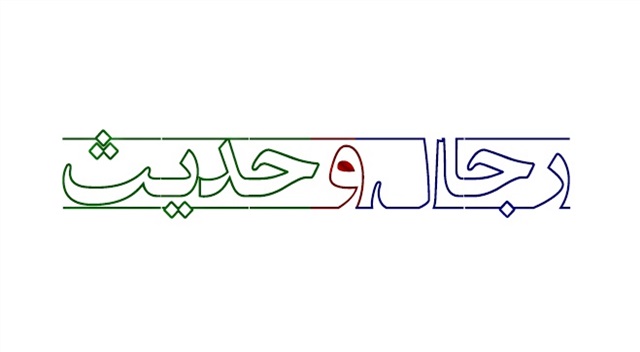 بازخوانی معیارهای تشیع راستین از دیدگاه امام صادق(ع)