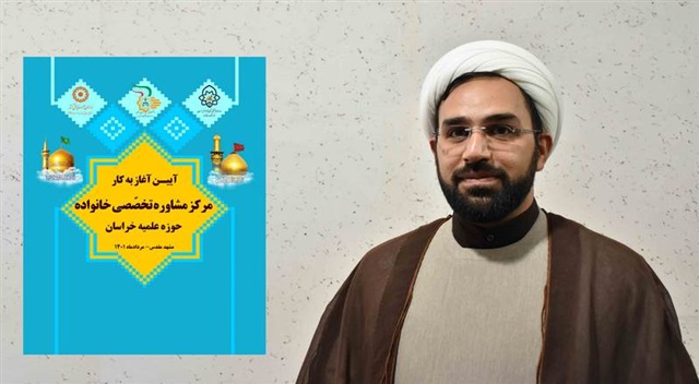 فعالیت مرکز مشاوره تخصّصی خانواده، مبتنی بر شبکه مسائل و اقتضائات حوزویان