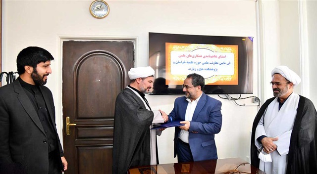 امضای تفاهم همکاری علمی-پژوهشی در حوزه‌ی حج و زیارت