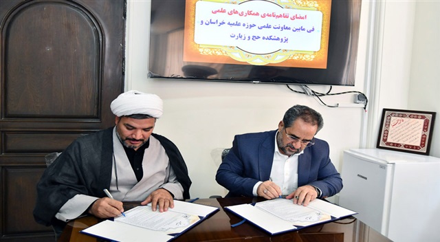 گزارش تصویری | امضای تفاهم‌نامه‌با پژوهشکده حج و زیارت