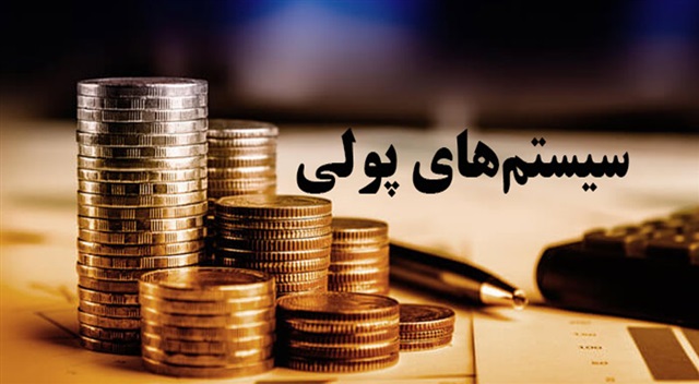 نگرشی موضوع شناسانه به ارزش پول