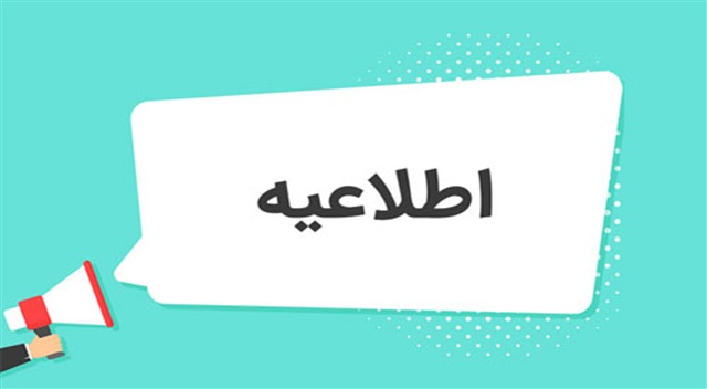 تمامی سامانه‌ها از دسترس خارج می‌شوند