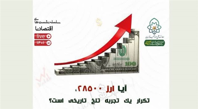 بانک مرکزی در نقش حسابدار ارزی به‌جای راهبر نرخ ارز (اقتصادنا-۵۱)