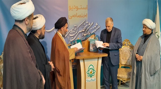 کتاب «سیر تحول نگاه مستشرقان به مهدویت در ۱۵۰ سال اخیر» رونمایی شد