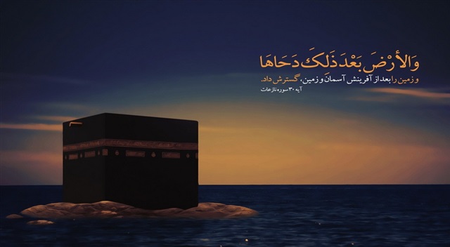 فضائل و اعمال شب و روز دحوالارض