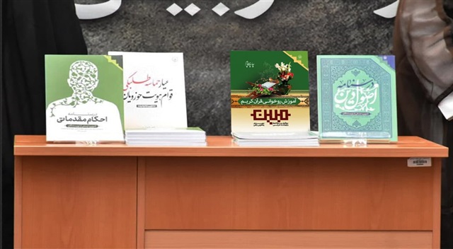 چهار عنوان کتاب جدید منتشر شده انتشارات حوزۀ علمیۀ خراسان رونمایی شد