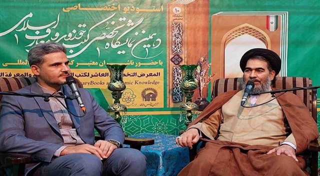 نمایشگاه تخصصی کتب حوزوی فرصتی طلایی برای ترویج معارف و گسترش فرهنگ کتاب‌خوانی در کشور