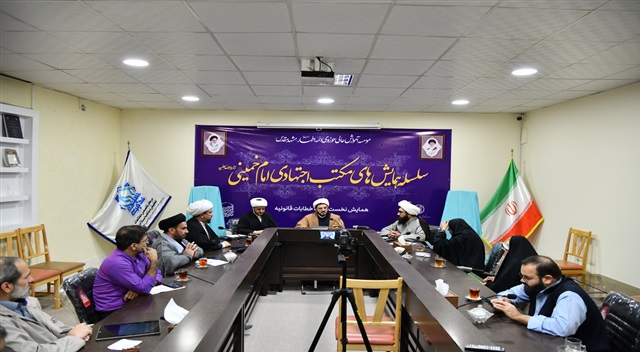  گزارش تصویری | نشست خبری همایش بین‌المللی مکتب اجتهادی امام خمینی (ره) با محوریت خطابات قانونی
