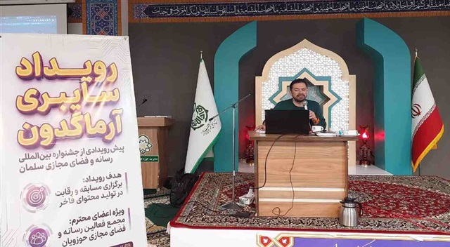 آموزش کاربردهای هوش مصنوعی در رویداد سایبری آرماگدون