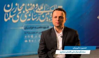 کلیپ(شماره ۶) | روایت صمیمی اهالی رسانه از دل جشنواره «سلمان»