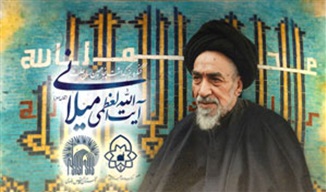 تیزر | كنگره بزرگداشت پنجاهمین سال رحلت آیت الله میلانی