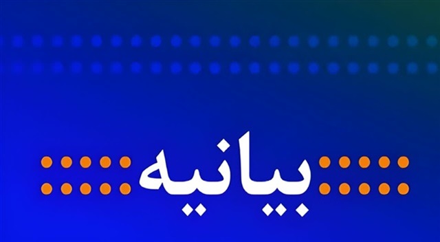 دعوت دفتر وجوهات مقام معظم رهبری و سایر مراجع عظام تقلید در مشهد برای شرکت در راهپیمایی ۲۲ دی
