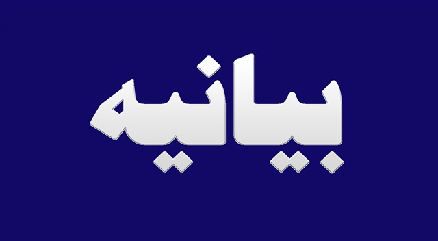 بیانیه اعضای شورای عالی حوزه علمیه خراسان و دعوت برای حضور در راهپیمایی ۲۲ دی