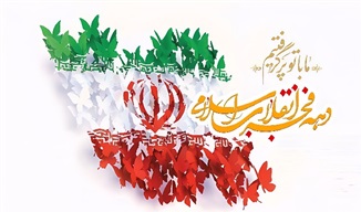 ویژه‌برنامه‌های ستاد بزرگداشت دهه فجر حوزه علمیه خراسان اعلام شد