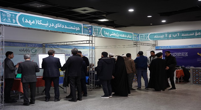 گزارش تصویری | نمایشگاه هوش مصنوعی «آموزش و علوم اسلامی»