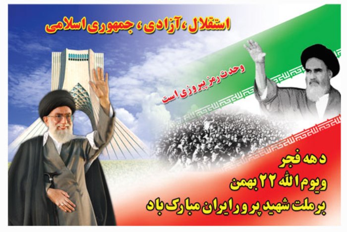 برنامه های ایام الله دهه فجر و هفته وحدت حوزه علمیه خراسان جنوبی تشریح شد