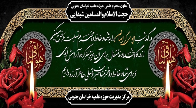 وَبَشِّرِ الصَّابِرِینَ الَّذِینَ إِذَا أَصَابَتْهُمْ مُصِیبَهٌ قَالُوا إِنَّا لِلَّهِ وَإِنَّا إِلَیْهِ رَاجِعُونَ
