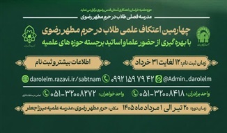 حوزه تمدن‌ساز به پژوهشگران آشنا با مسائل روز نیاز دارد