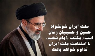پیام رهبر معظم انقلاب