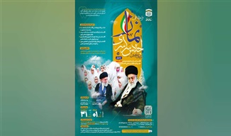 فراخوان علمی سی‌وسومین اجلاس سراسری نماز منتشر شد