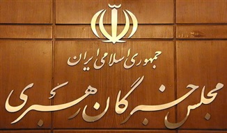 قدردانی مجلس خبرگان از حماسه ۲۰۰ شب ایستادگی مردم