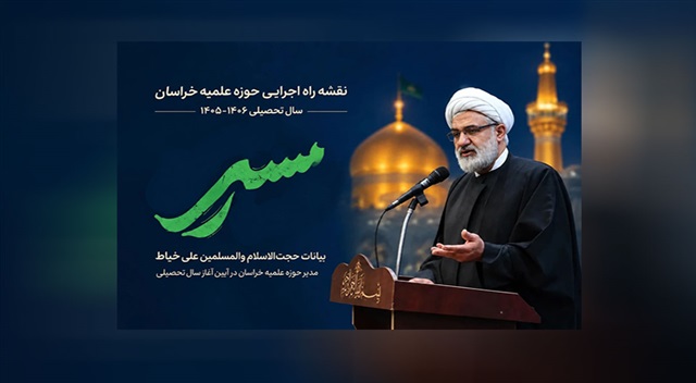 ده گام برای آینده؛ سند حوزه پیشرو و سرآمد؛ از پیام تاریخی تا برنامه عملیاتی(گام دوم)