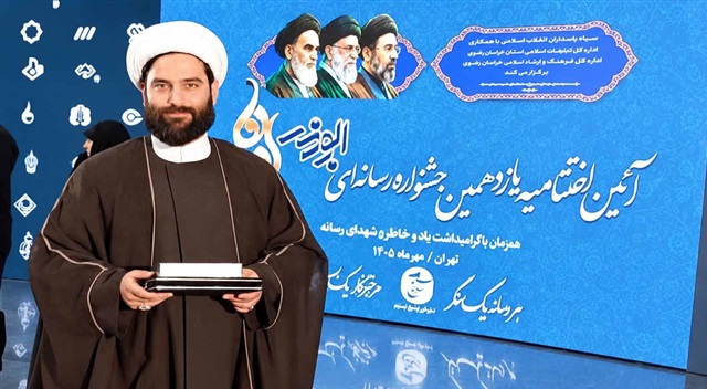 حجت‌الاسلام کفشدار طوسی در جشنواره رسانه‌ای ابوذر تجلیل شد