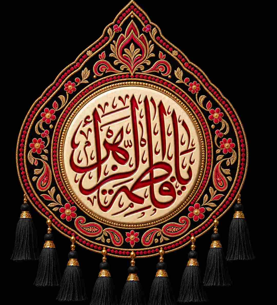 فاطمیه 