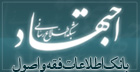 پایگاه اطلاع رسانی اجتهاد