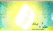 موسسه فرهنگی دیجیتال 